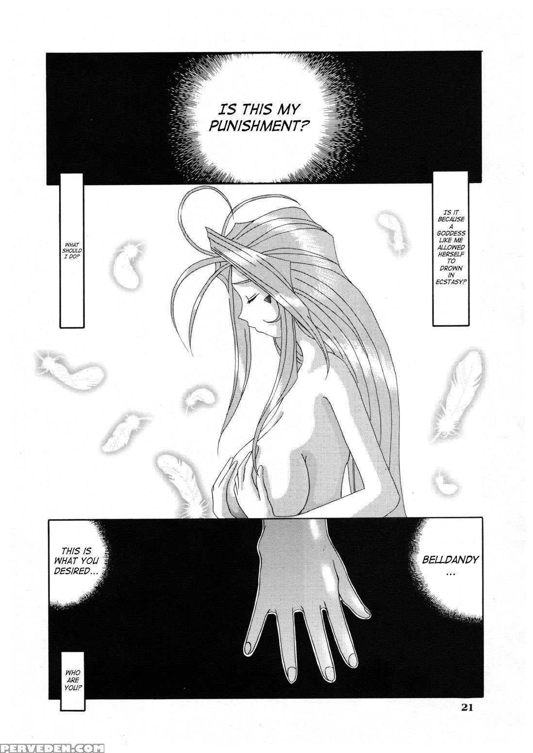 Ah! My Goddess Dj - Nightmare Of My Goddess Chapter 5000 Page 20